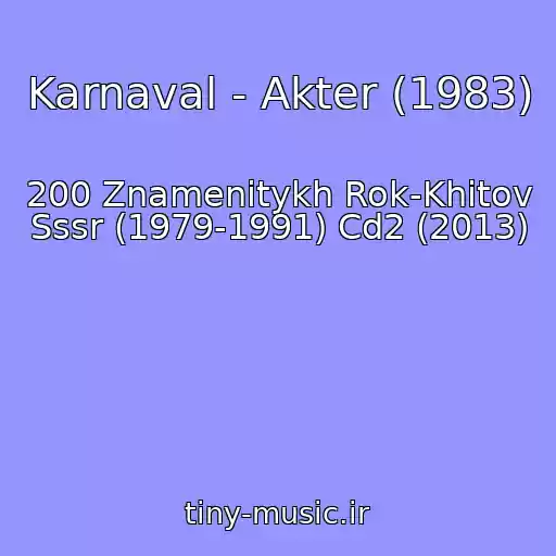 کاور آهنگ Karnaval - Akter (1983) از 200 Znamenitykh Rok-Khitov Sssr (1979-1991) Cd2 (2013)
