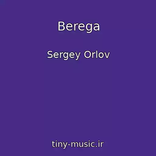 کاور آهنگ Berega از Sergey Orlov