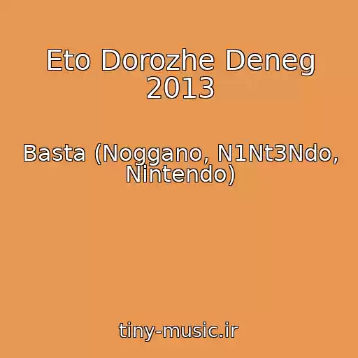 کاور آهنگ Eto Dorozhe Deneg 2013 از Basta (Noggano, N1Nt3Ndo, Nintendo)