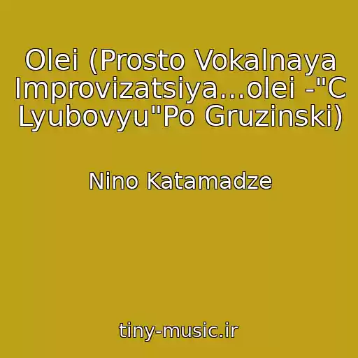 کاور آهنگ Olei (Prosto Vokalnaya Improvizatsiya...olei -"C Lyubovyu"Po Gruzinski) از Nino Katamadze