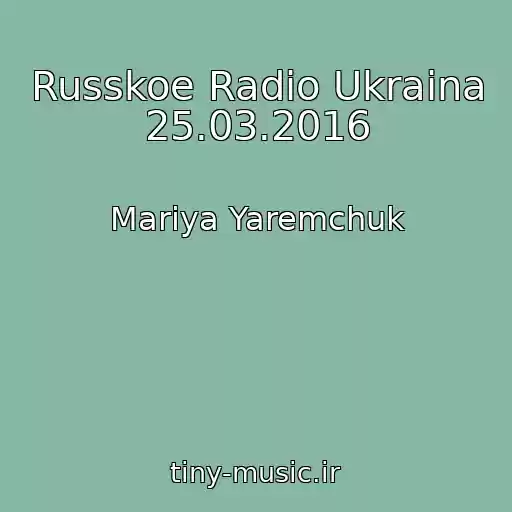 کاور آهنگ Russkoe Radio Ukraina 25.03.2016 از Mariya Yaremchuk