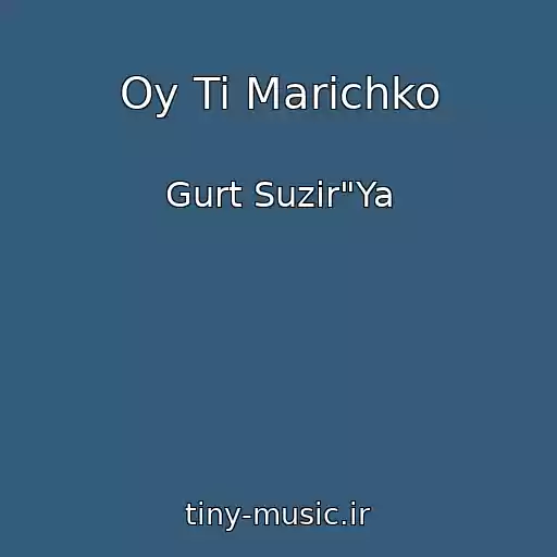 کاور آهنگ Oy Ti Marіchko از Gurt Suzіr"Ya