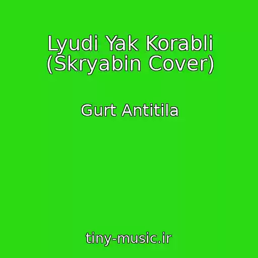 کاور آهنگ Lyudi Yak Korablі (Skryabіn Cover) از Gurt Antitіla