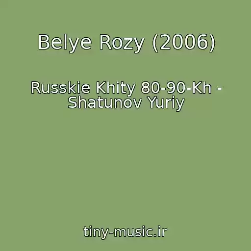کاور آهنگ Belye Rozy (2006) از Russkie Khity 80-90-Kh - Shatunov Yuriy