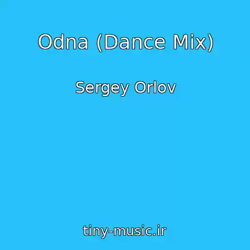 کاور آهنگ Odna (Dance Mix) از Sergey Orlov