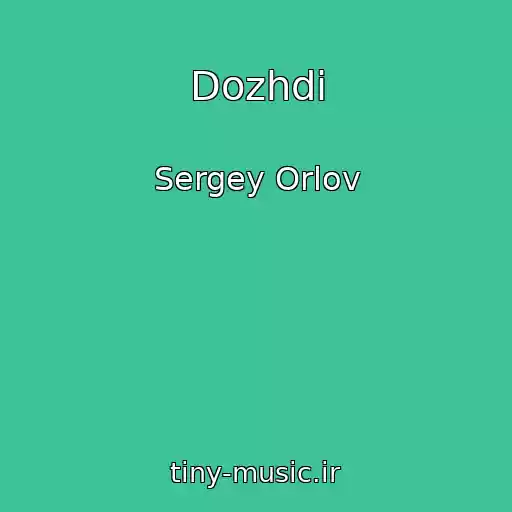 کاور آهنگ Dozhdi از Sergey Orlov