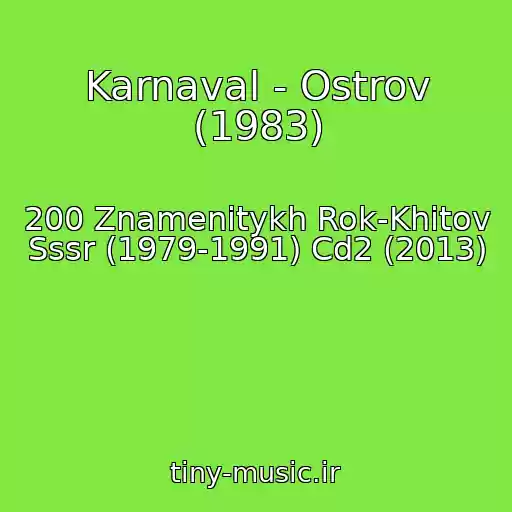 کاور آهنگ Karnaval - Ostrov (1983) از 200 Znamenitykh Rok-Khitov Sssr (1979-1991) Cd2 (2013)