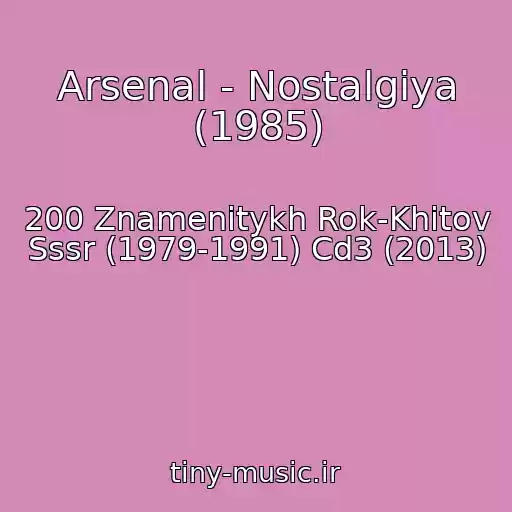 کاور آهنگ Arsenal - Nostalgiya (1985) از 200 Znamenitykh Rok-Khitov Sssr (1979-1991) Cd3 (2013)