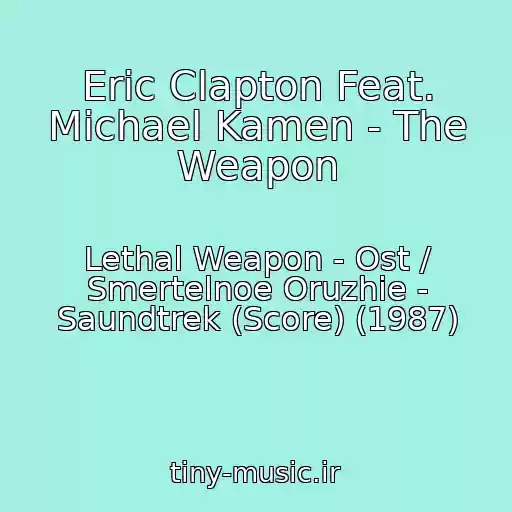 کاور آهنگ Eric Clapton Feat. Michael Kamen - The Weapon از Lethal Weapon - Ost / Smertelnoe Oruzhie - Saundtrek (Score) (1987)