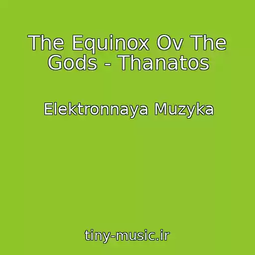 کاور آهنگ The Equinox Ov The Gods - Thanatos از Elektronnaya Muzyka