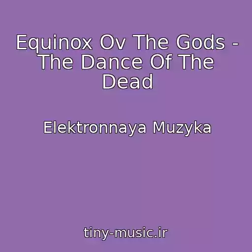 کاور آهنگ Equinox Ov The Gods - The Dance Of The Dead از Elektronnaya Muzyka