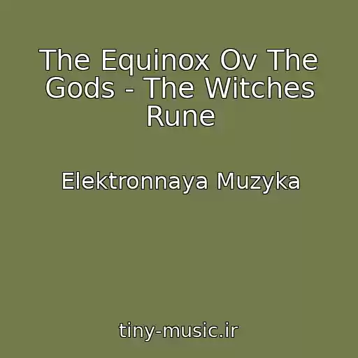 کاور آهنگ The Equinox Ov The Gods - The Witches Rune از Elektronnaya Muzyka
