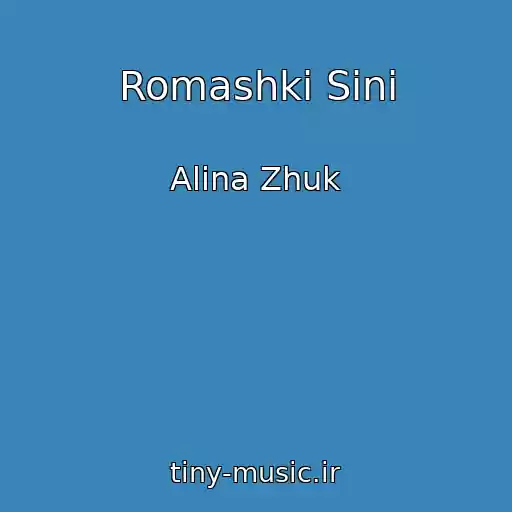 کاور آهنگ Romashki Sinі از Alіna Zhuk