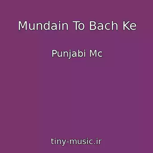 کاور آهنگ Mundain To Bach Ke از Punjabi Mc