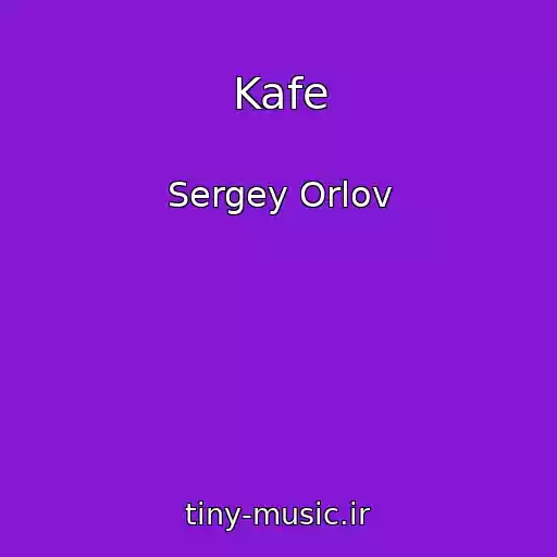 کاور آهنگ Kafe از Sergey Orlov