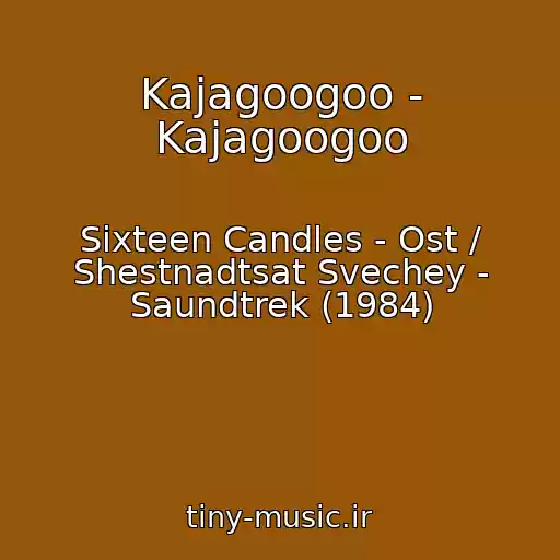 کاور آهنگ Kajagoogoo - Kajagoogoo از Sixteen Candles - Ost / Shestnadtsat Svechey - Saundtrek (1984)