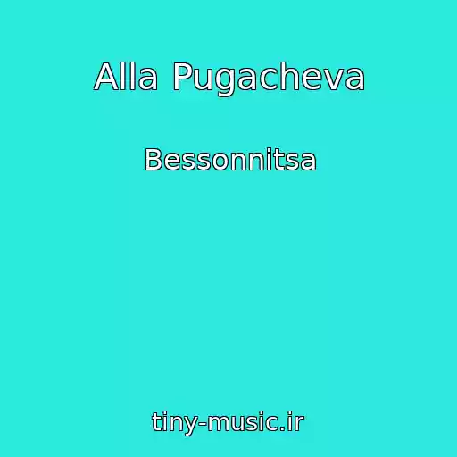 کاور آهنگ Alla Pugacheva از Bessonnitsa