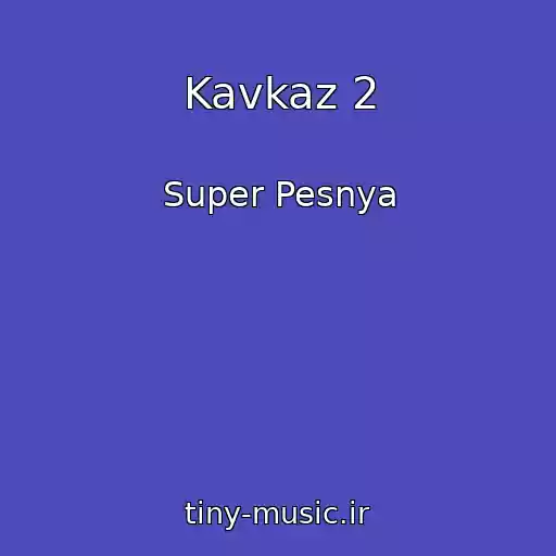 کاور آهنگ Kavkaz 2 از Super Pesnya