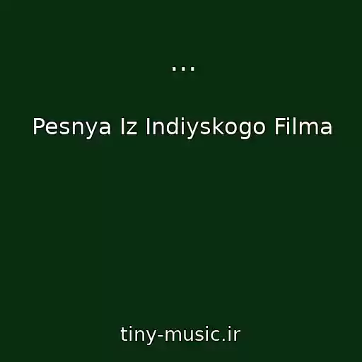 کاور آهنگ ... از Pesnya Iz Indiyskogo Filma