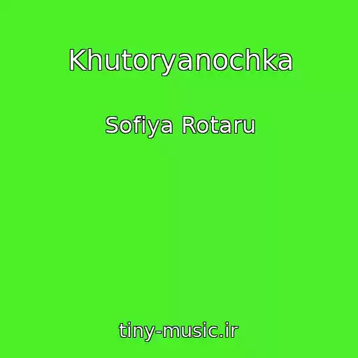کاور آهنگ Khutoryanochka از Sofiya Rotaru