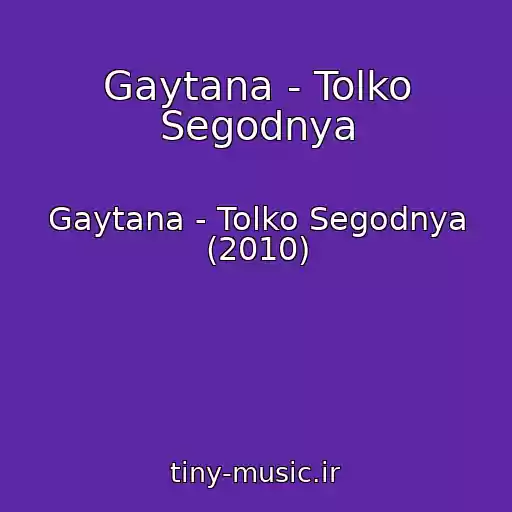 کاور آهنگ Gaytana - Tolko Segodnya از Gaytana - Tolko Segodnya (2010)