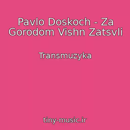 کاور آهنگ Pavlo Doskoch - Za Gorodom Vishn Zatsvli از Transmuzyka