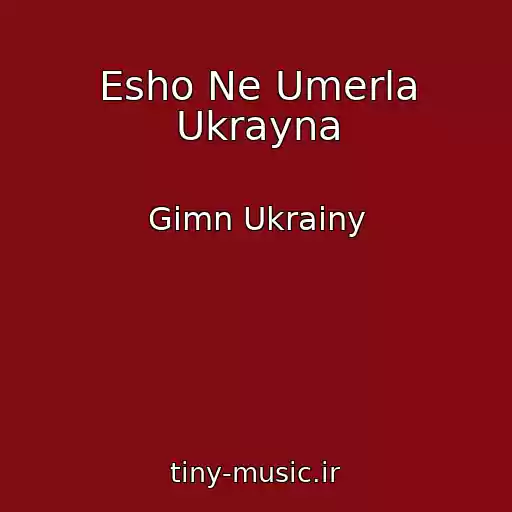 کاور آهنگ Esho Ne Umerla Ukrayna از Gimn Ukrainy