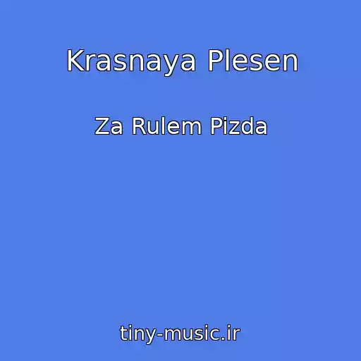 کاور آهنگ Krasnaya Plesen از Za Rulem Pizda