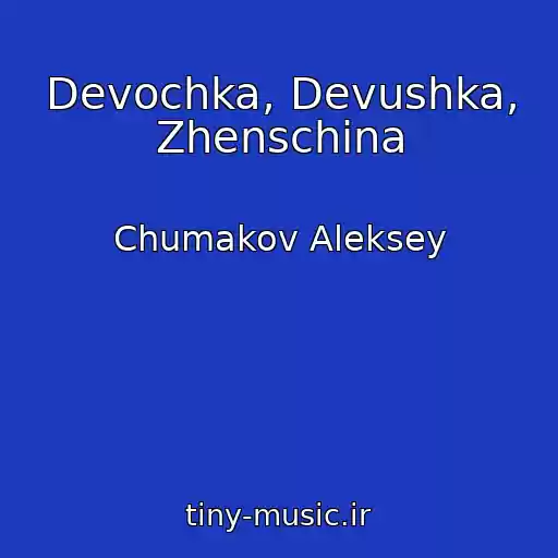 کاور آهنگ Devochka, Devushka, Zhenschina از Chumakov Aleksey