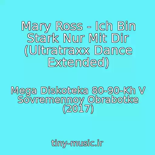 کاور آهنگ Mary Ross - Ich Bin Stark Nur Mit Dir (Ultratraxx Dance Extended) از Mega Diskoteka 80-90-Kh V Sovremennoy Obrabotke (2017)