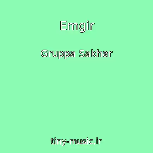 کاور آهنگ Emgir از Gruppa Sakhar