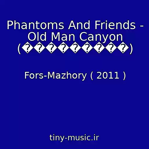 کاور آهنگ Phantoms And Friends - Old Man Canyon (���������) از Fors-Mazhory ( 2011 )