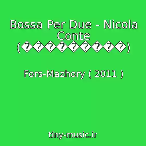کاور آهنگ Bossa Per Due - Nicola Conte (���������) از Fors-Mazhory ( 2011 )