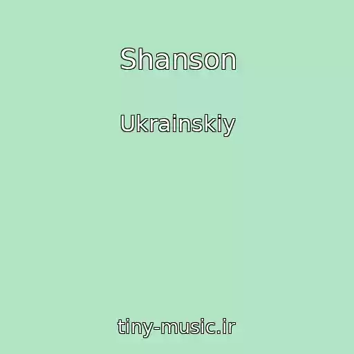 کاور آهنگ Shanson از Ukrainskiy
