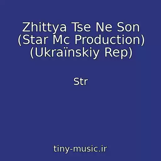 کاور آهنگ Zhittya Tse Ne Son (Star Mc Production) (Ukraїnskiy Rep) از Str