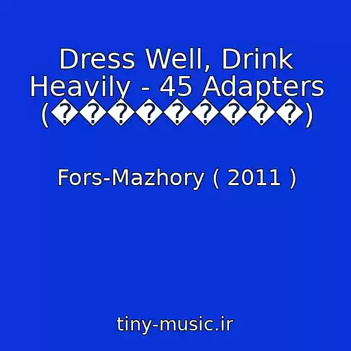 کاور آهنگ Dress Well, Drink Heavily - 45 Adapters (���������) از Fors-Mazhory ( 2011 )