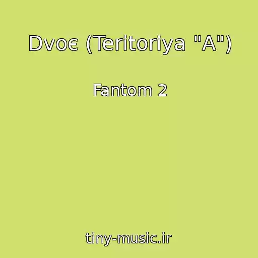 کاور آهنگ Dvoє (Teritorіya "A") از Fantom 2