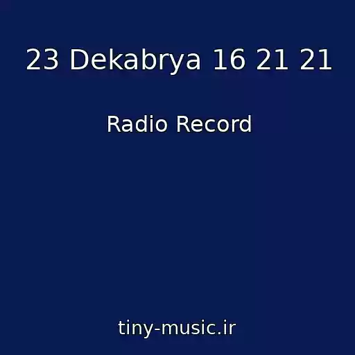 کاور آهنگ 23 Dekabrya 16 21 21 از Radio Record