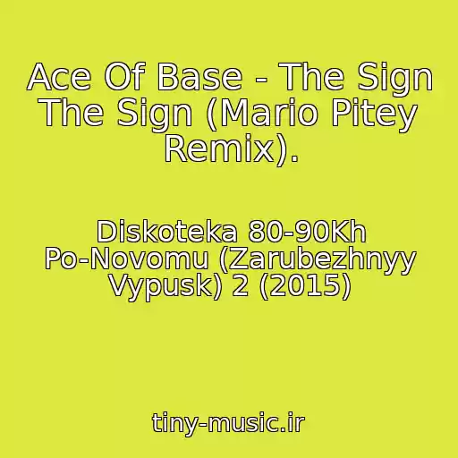 کاور آهنگ Ace Of Base - The Sign The Sign (Mario Pitey Remix). از Diskoteka 80-90Kh Po-Novomu (Zarubezhnyy Vypusk) 2 (2015)