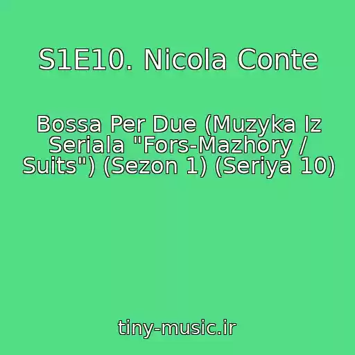 کاور آهنگ S1E10. Nicola Conte از Bossa Per Due (Muzyka Iz Seriala "Fors-Mazhory / Suits") (Sezon 1) (Seriya 10)