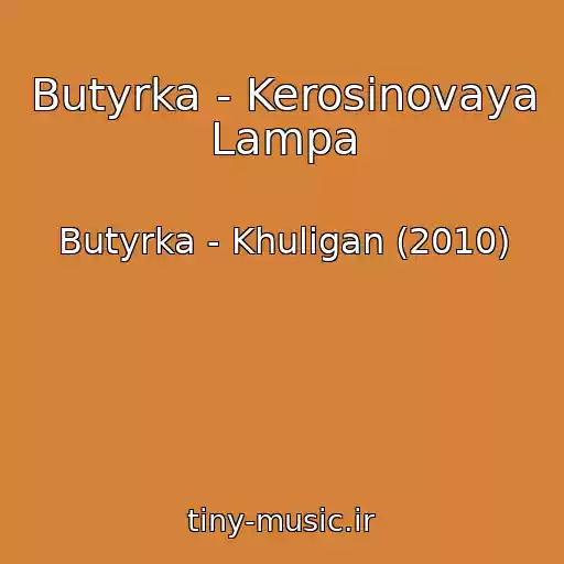 کاور آهنگ Butyrka - Kerosinovaya Lampa از Butyrka - Khuligan (2010)