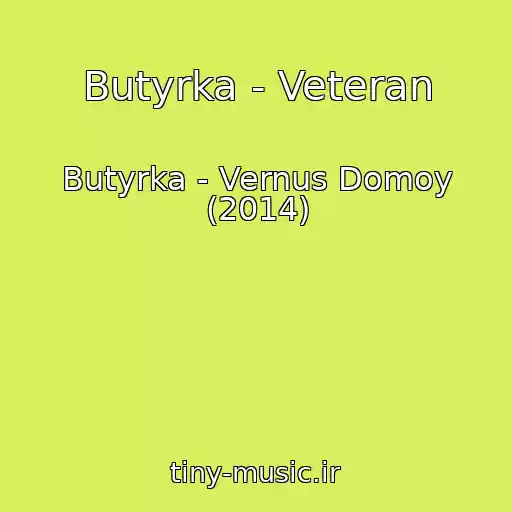 کاور آهنگ Butyrka - Veteran از Butyrka - Vernus Domoy (2014)