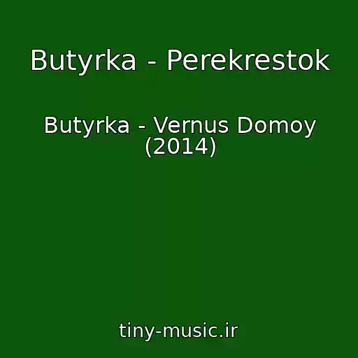 کاور آهنگ Butyrka - Perekrestok از Butyrka - Vernus Domoy (2014)