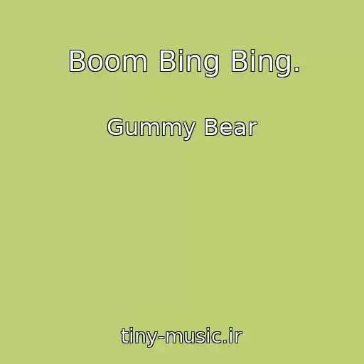 کاور آهنگ Boom Bing Bing. از Gummy Bear