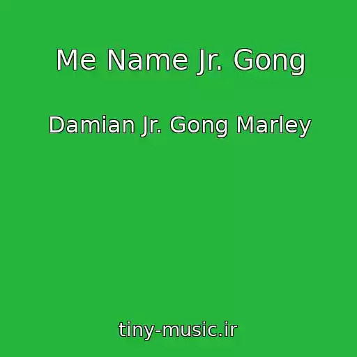 کاور آهنگ Me Name Jr. Gong از Damian Jr. Gong Marley