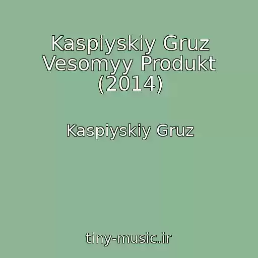 کاور آهنگ Kaspiyskiy Gruz Vesomyy Produkt (2014) از Kaspiyskiy Gruz