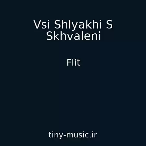 کاور آهنگ Vsі Shlyakhi S Skhvalenі از Flit