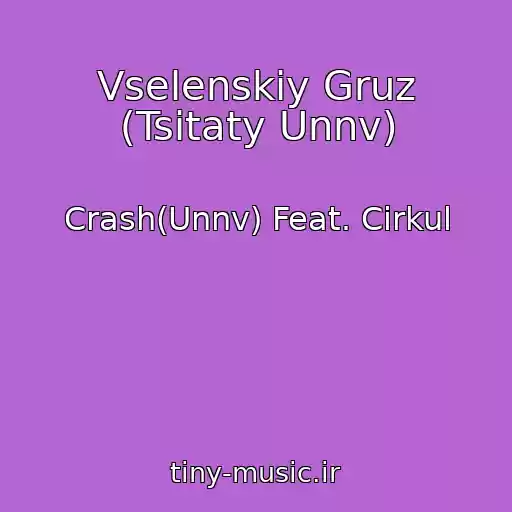 کاور آهنگ Vselenskiy Gruz (Tsitaty Unnv) از Crash(Unnv) Feat. Cirkul