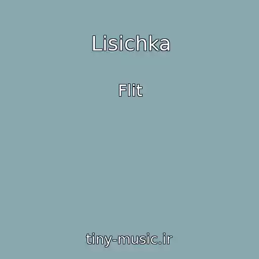 کاور آهنگ Lisichka از Flit