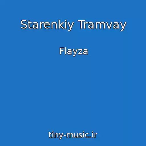 کاور آهنگ Starenkiy Tramvay از Flayza